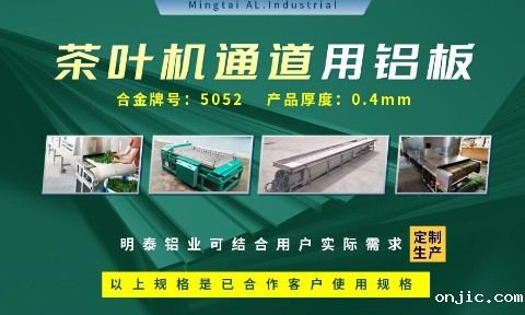 5052国标铝板-茶叶机通道用5052铝板_5052-h32铝板_5052铝薄板_多规格可选 耐磨耐用-光洁度好