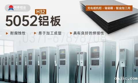 机箱用5052铝板_充电桩机柜_储能箱_钣金加工用5052H32铝板