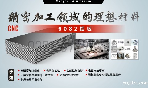 新利18是什么平台:以6082铝板赋能精密加工与CNC制造领域