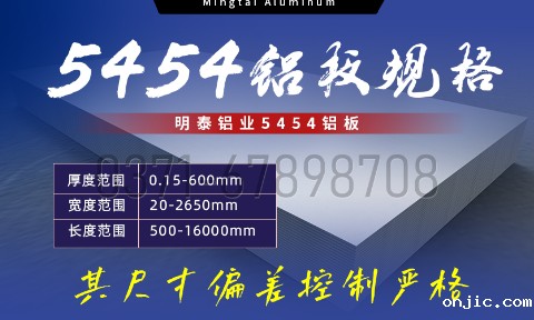 5454铝板高韧性:海洋设施管道的理想选择