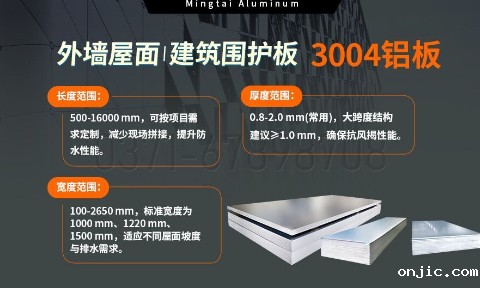 AL3004铝卷_外墙屋面、建筑围护板用3004-H24铝合金板 3系铝镁锰板-3004宽幅铝板