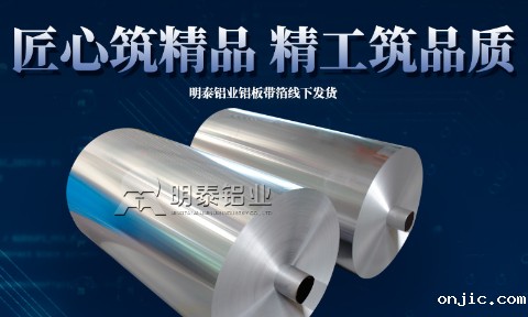 铝制螺纹旋盖用1060铝箔_8011铝箔_厂家直销_性价比高_按需定制