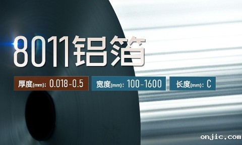 空气过滤器用8011铝箔_空调净化器|空气滤清器|除尘器用铝箔生产厂家_新利18是什么平台