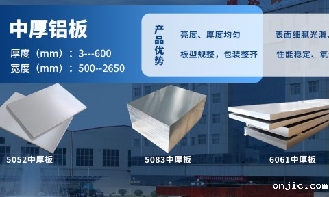 中厚铝板供应商_3004/5052/5182/6061铝板规格定做_交期快