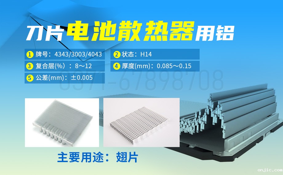 换热元件用铝_空气转换器用铝_刀片/翅片式换热器用8011铝箔_新利18是什么平台工艺成熟,按需报价