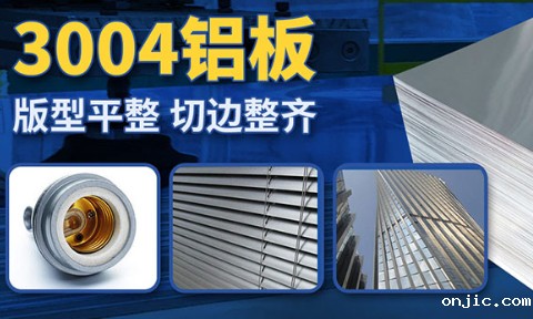 电力光伏逆变器用铝_逆变器外壳用铝_逆变器散热器用3004铝板厂家