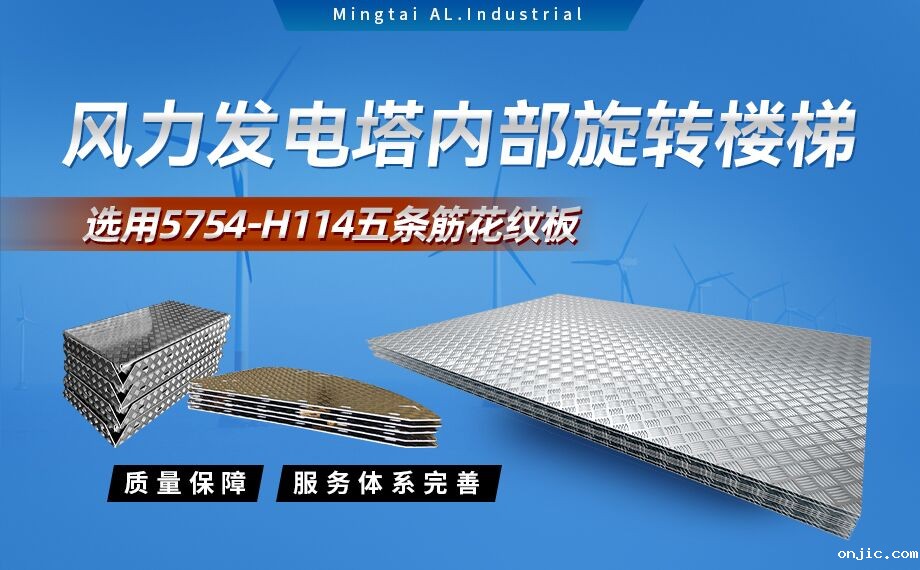 五条筋花纹铝板_风力发电塔用5754-H114花纹板_耐磨性好抗氧化-可定制 五条筋花纹铝板_风力发电塔用5754-H114花纹板_耐磨性好抗氧化-可定制
