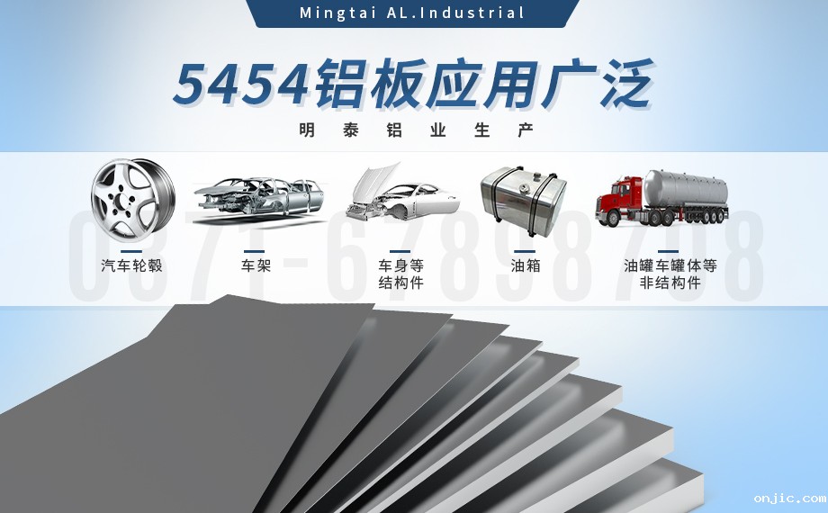 5454防锈铝_阳极氧化5454铝板 商用汽车料5454铝板 5454/H32铝合金板  耐腐蚀   加工易成 5454防锈铝_阳极氧化5454铝板 商用汽车料5454铝板 5454/H32铝合金板  耐腐蚀   加工易成