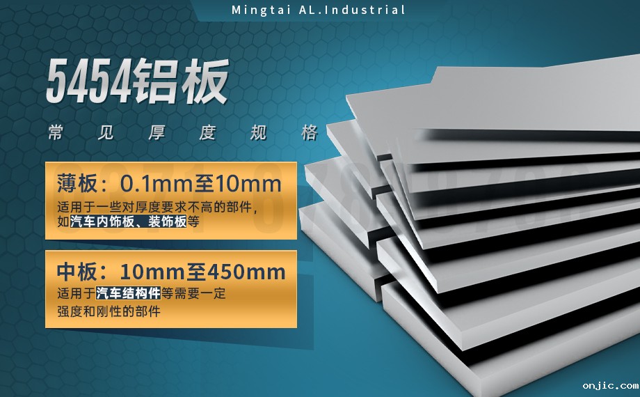 5454防锈铝_阳极氧化5454铝板 商用汽车料5454铝板 5454/H32铝合金板  耐腐蚀   加工易成 5454防锈铝_阳极氧化5454铝板 商用汽车料5454铝板 5454/H32铝合金板  耐腐蚀   加工易成