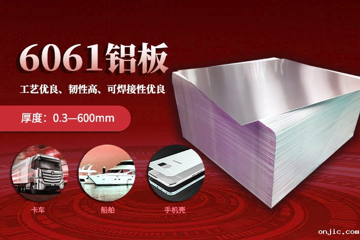 插片式换热器用6061H112铝合金板带_定制生产_可试样_供应有保障 插片式换热器用6061H112铝合金板带_定制生产_可试样_供应有保障