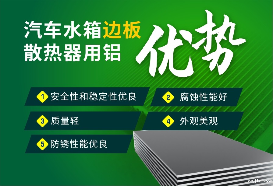 叉车水箱散热器_汽车水冷板_水箱散热器用3003铝板-高散热-高防锈-可定制 叉车水箱散热器_汽车水冷板_水箱散热器用3003铝板-高散热-高防锈-可定制