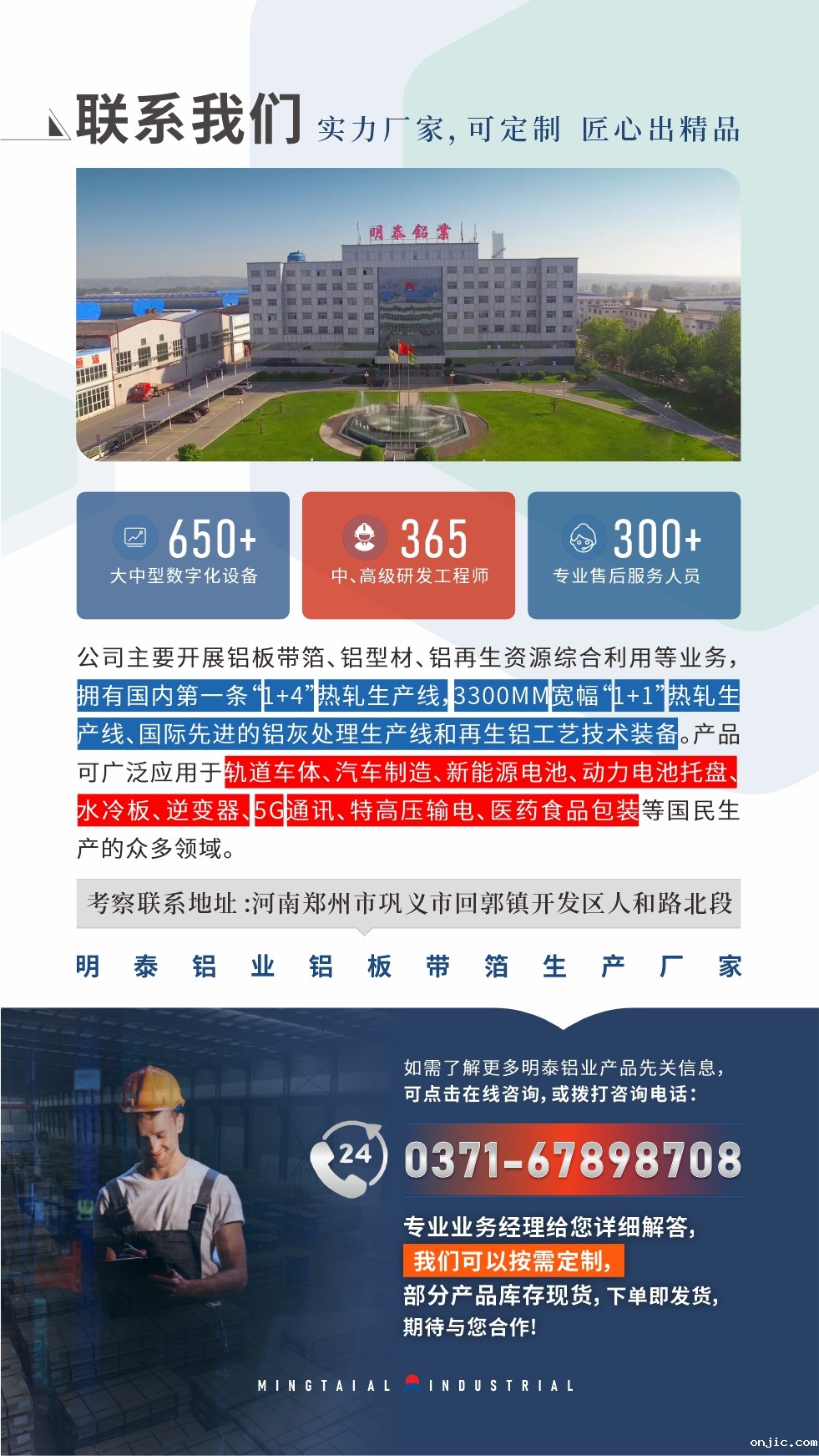 如需了解更多新利18是什么平台产品相关信息,可点击在线咨询,或拨打咨询电话:0371-67898708,专业业务经理给您详细解答,我们可以按需定制,部分产品库存现货,下单即发货,期待与您合作!