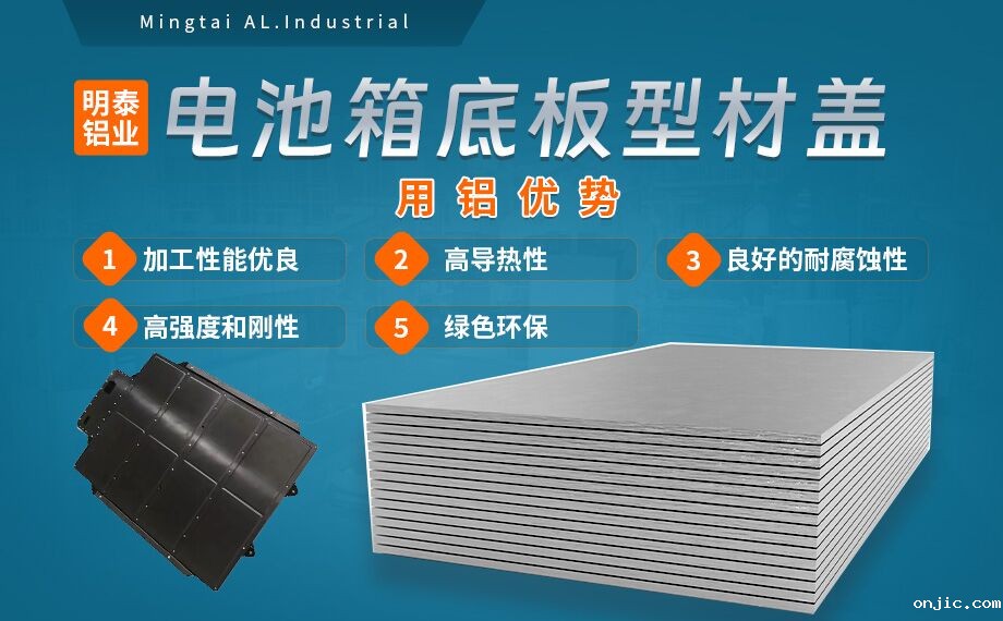 电池箱底板型材盖用5052/5182铝板带原材料供应商_规格可定制生产-性能优良惹市场追捧 电池箱底板型材盖用5052/5182铝板带原材料供应商_规格可定制生产-性能优良惹市场追捧