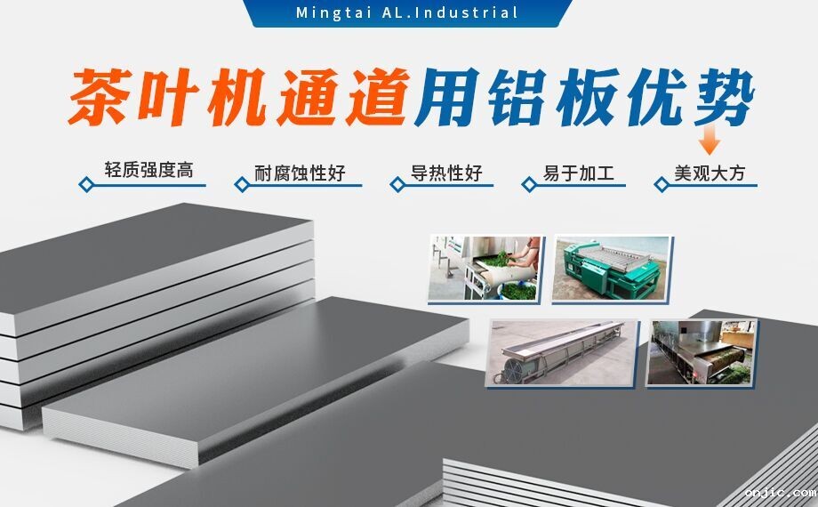 5052国标铝板-茶叶机通道用5052铝板_5052-h32铝板_5052铝薄板_多规格可选 耐磨耐用-光洁度好 5052国标铝板-茶叶机通道用5052铝板_5052-h32铝板_5052铝薄板_多规格可选 耐磨耐用-光洁度好