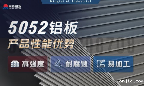 铝料仓用5052铝板_5052中厚板_5052超宽铝板可加工定做规格齐全质量保证
