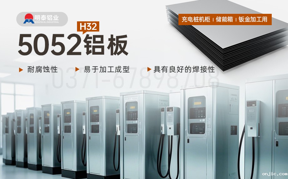 机箱用5052铝板_充电桩机柜_储能箱_钣金加工用5052H32铝板 机箱用5052铝板_充电桩机柜_储能箱_钣金加工用5052H32铝板