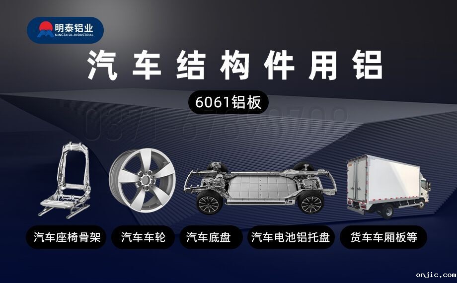 汽车结构件用6061铝板减轻车身重量 助力汽车轻量化 汽车结构件用6061铝板减轻车身重量 助力汽车轻量化