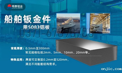 船舶钣金件用铝板材_船级社专用铝板_船用5083铝板_超宽规格定做_含船级社认证