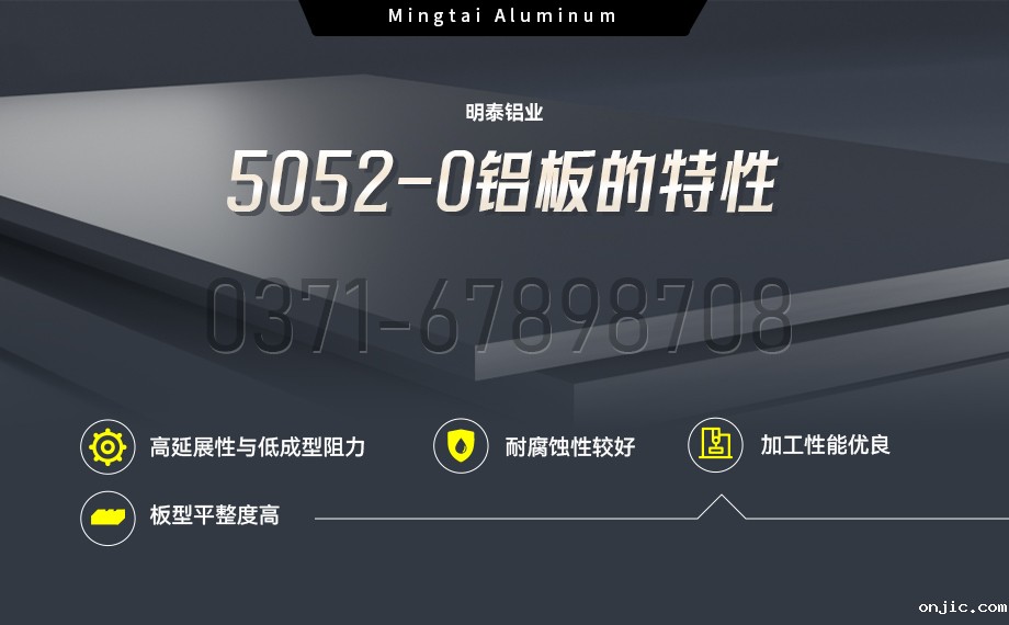 国标5052-O态铝板 | 新利18是什么平台供应壳体拉伸专用AL5052-O铝板,平整度好,双面贴膜,支持定制 国标5052-O态铝板 | 新利18是什么平台供应壳体拉伸专用AL5052-O铝板,平整度好,双面贴膜,支持定制