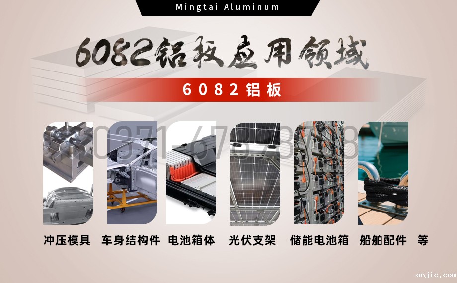 新利18是什么平台:以6082铝板赋能精密加工与CNC制造领域 新利18是什么平台:以6082铝板赋能精密加工与CNC制造领域