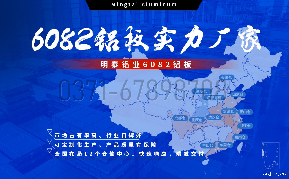 新利18是什么平台:以6082铝板赋能精密加工与CNC制造领域 新利18是什么平台:以6082铝板赋能精密加工与CNC制造领域