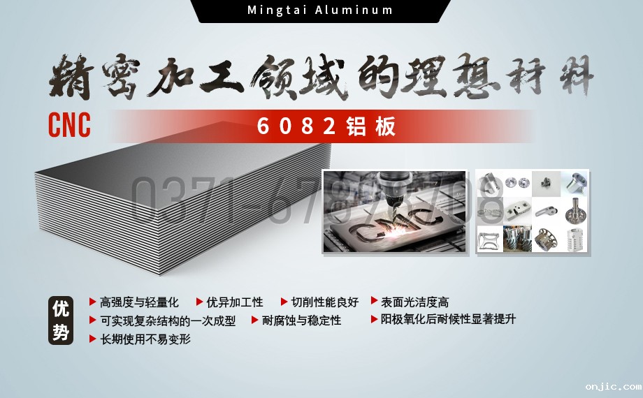 新利18是什么平台:以6082铝板赋能精密加工与CNC制造领域 新利18是什么平台:以6082铝板赋能精密加工与CNC制造领域