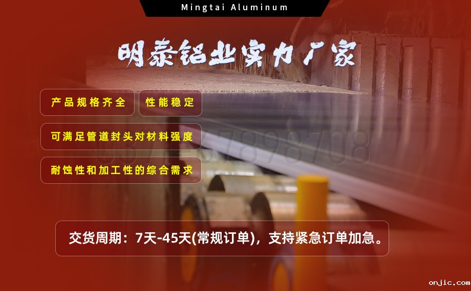 6061铝合金:管道封头材料的理想之选 6061铝合金:管道封头材料的理想之选