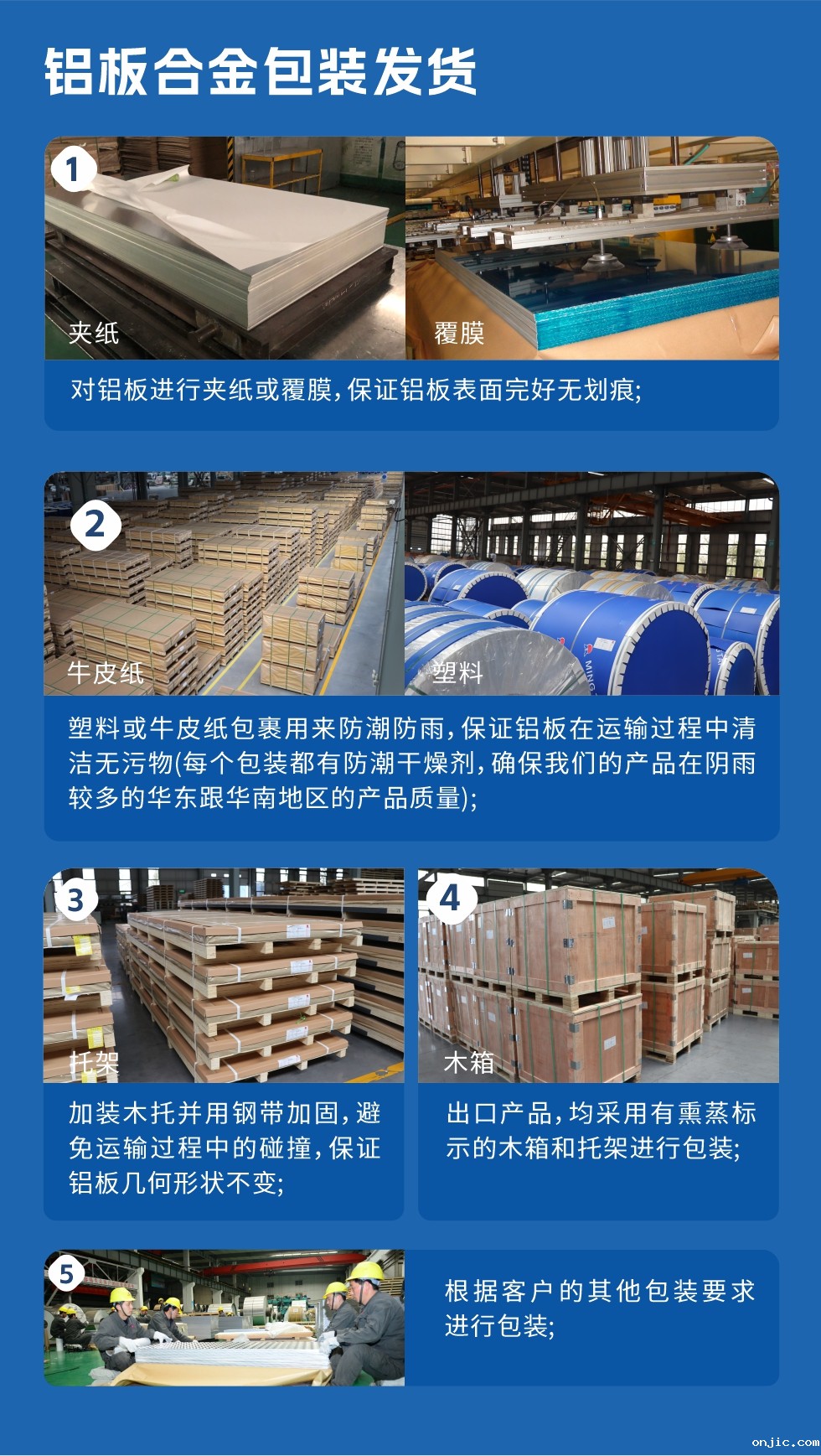 铝板合金包装发货
  1、对铝板进行夹纸或覆膜,保证铝板表面完好无划痕;
  2、塑料或牛皮纸包裹用来防潮防雨,保证铝板在运输过程中清洁无污物(每个包装都有防潮干燥剂,确保我们的产品在阴雨较多的华东跟华南地区的产品质量);
  3、加装木托并用钢带加固,避免运输过程中的碰撞,保证铝板几何形状不变;
  4、出口产品,均采用有熏蒸标示的木箱和托架进行包装;
  5、根据客户的其他包装要求进行包装。