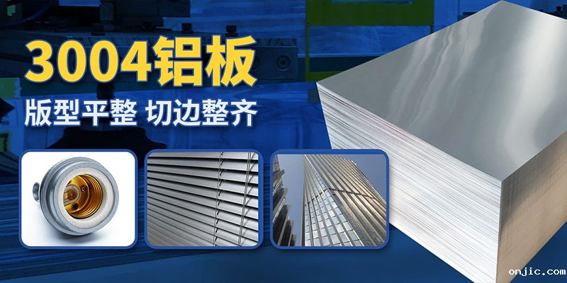 电力光伏逆变器用铝_逆变器外壳用铝_逆变器散热器用3004铝板厂家 电力光伏逆变器用铝_逆变器外壳用铝_逆变器散热器用3004铝板厂家