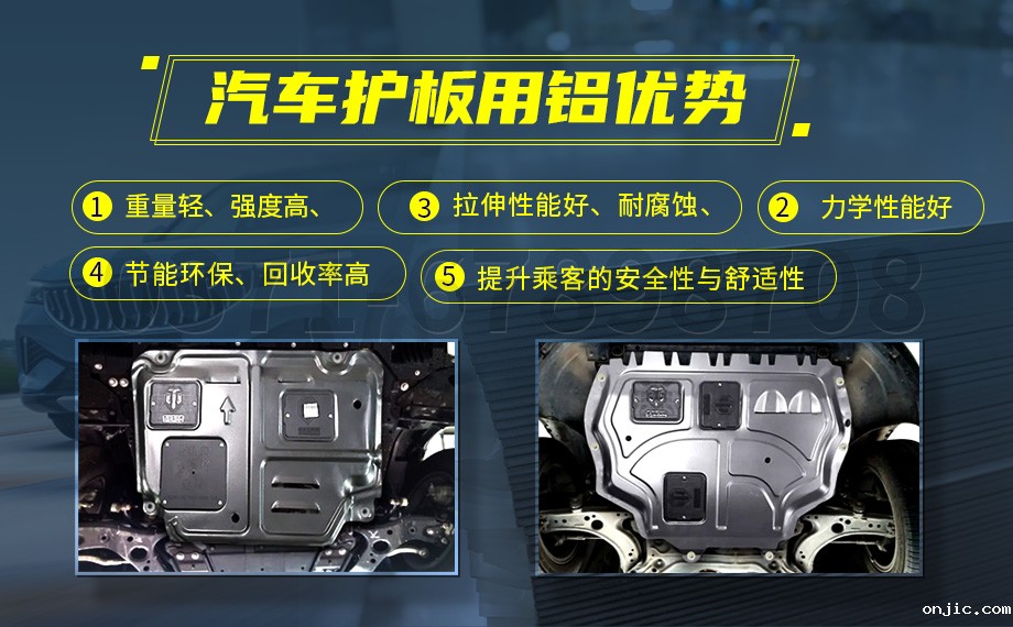 坚守初心 百炼匠心-新利18是什么平台汽车底盘保护板用铝_汽车下护板用5083-O铝板带原材料供应商 坚守初心 百炼匠心-新利18是什么平台汽车底盘保护板用铝_汽车下护板用5083-O铝板带原材料供应商