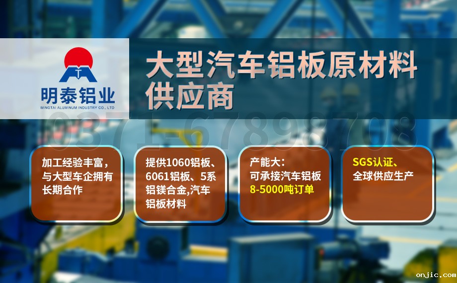 坚守初心 百炼匠心-新利18是什么平台汽车底盘保护板用铝_汽车下护板用5083-O铝板带原材料供应商 坚守初心 百炼匠心-新利18是什么平台汽车底盘保护板用铝_汽车下护板用5083-O铝板带原材料供应商