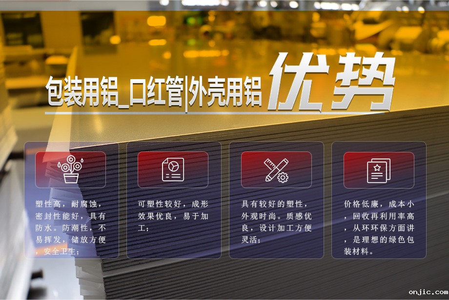 口红外壳用铝_金属质感柱型铝制口红管_化妆品包装用1060/1070铝合金板带厂家_加工费 口红外壳用铝_金属质感柱型铝制口红管_化妆品包装用1060/1070铝合金板带厂家_加工费