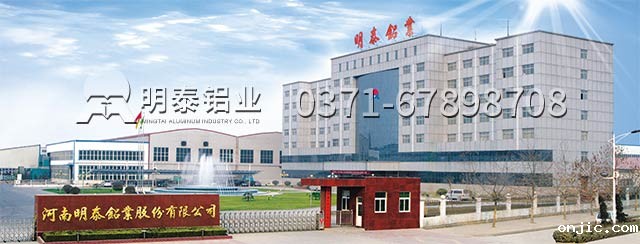 河南onjic5052h32铝板厂家介绍 河南onjic5052h32铝板厂家介绍