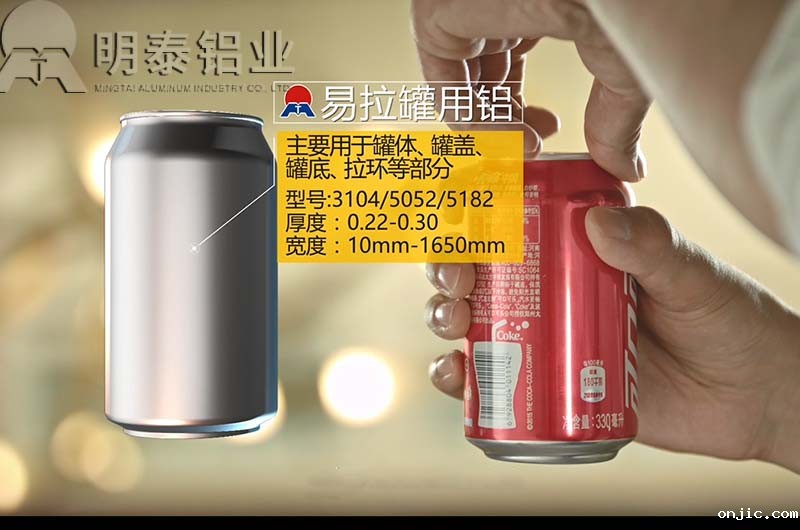 铝合金易拉罐料_拉环料用铝合金板材型号齐全价格实惠 铝合金易拉罐料_拉环料用铝合金板材型号齐全价格实惠