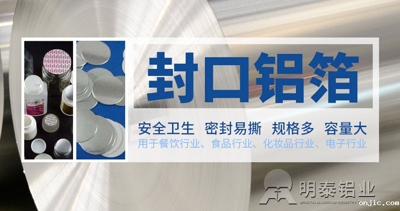 巩义铝箔-铝垫片封口用铝箔原材料选什么?价格多少 巩义铝箔-铝垫片封口用铝箔原材料选什么?价格多少