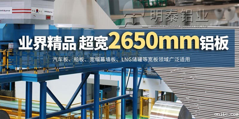 3003铝板厂家_3003宽幅幕墙铝板价格多少 3003铝板厂家_3003宽幅幕墙铝板价格多少