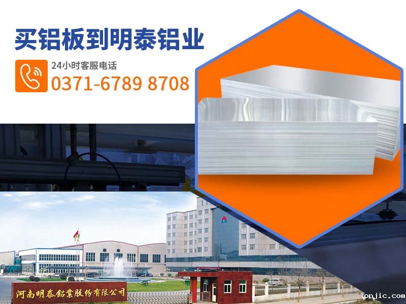 山东铝板生产厂家-6063铝板一吨价格多少 山东铝板生产厂家-6063铝板一吨价格多少