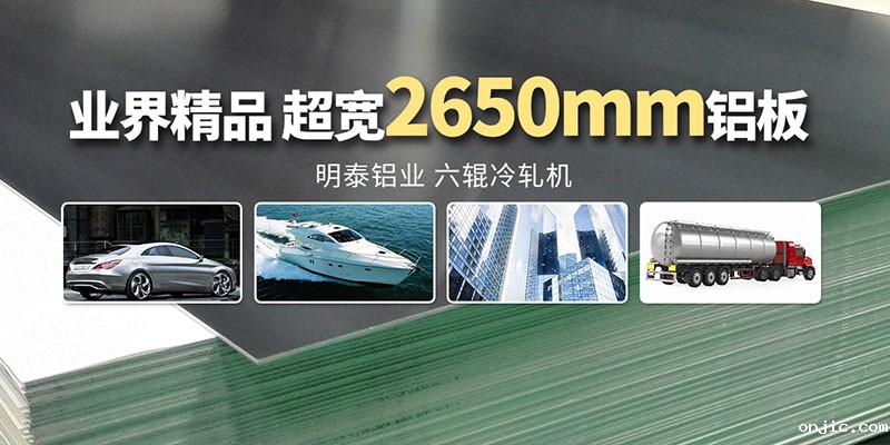 罐车料5083铝板生产厂家_罐身用5083超宽铝板 罐车料5083铝板生产厂家_罐身用5083超宽铝板