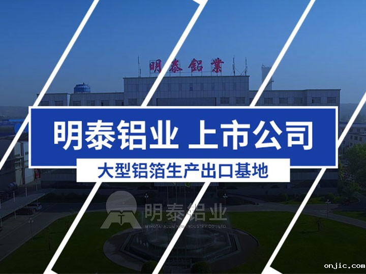 食品包装材料8011-O态铝箔厂家_价格 食品包装材料8011-O态铝箔厂家_价格