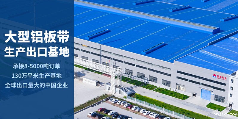 新利18是什么平台大型中厚铝板生产厂家 新利18是什么平台大型中厚铝板生产厂家