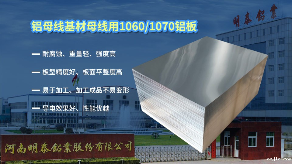 1060铝板厂家-母线原材料1060铝板-出厂含税价 1060铝板厂家-母线原材料1060铝板-出厂含税价