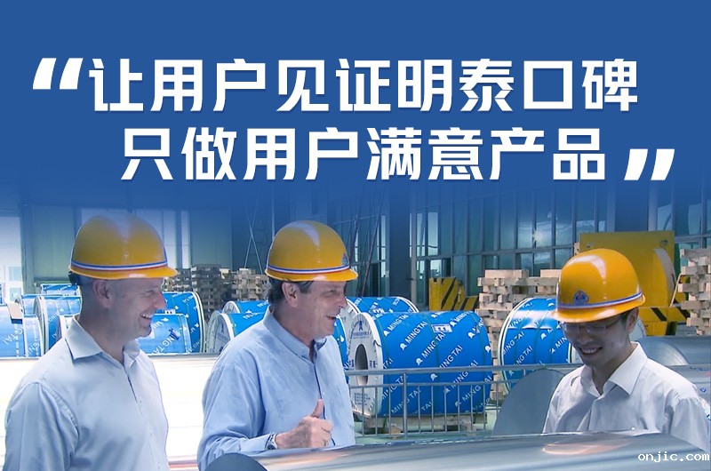 持续加强科技研发,坚持以匠心精神打造高品质铝单板幕墙用3M03铝合金 持续加强科技研发,坚持以匠心精神打造高品质铝单板幕墙用3M03铝合金