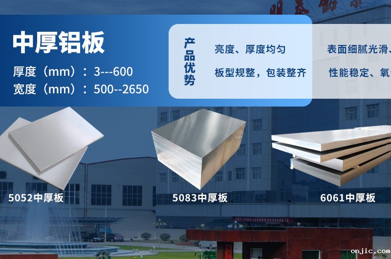 5083中厚铝板_6082中厚板厂家直销价格优惠 5083中厚铝板_6082中厚板厂家直销价格优惠