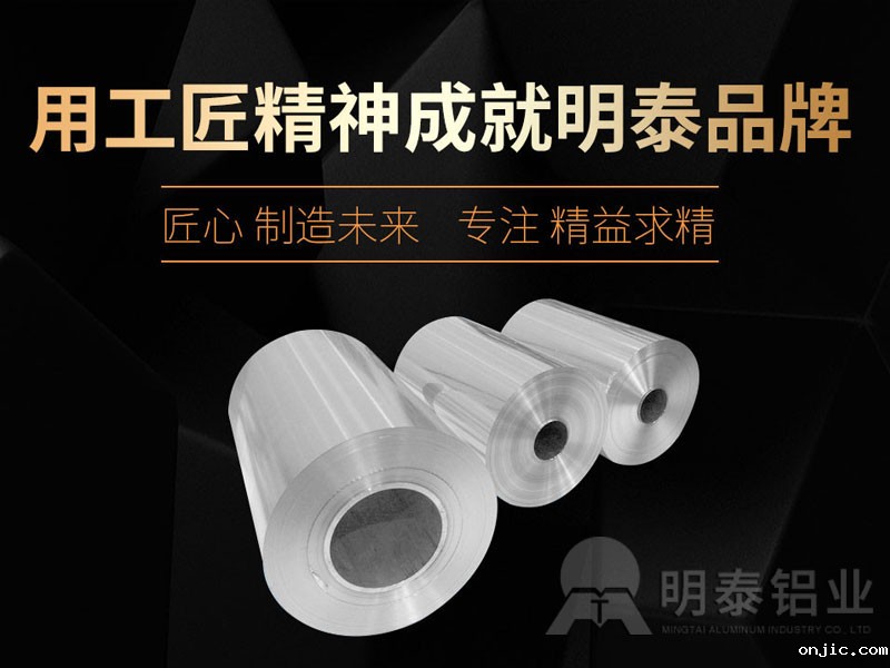 保温管道用铝卷_1060铝带纯铝皮1070铝片_3003铝卷性能优良_厂家价格优惠 保温管道用铝卷_1060铝带纯铝皮1070铝片_3003铝卷性能优良_厂家价格优惠