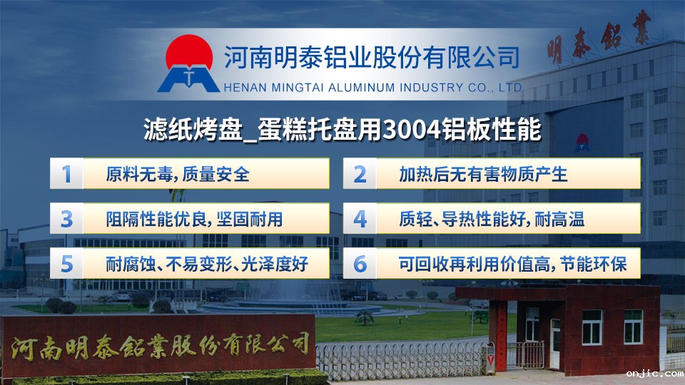 餐盒用铝箔_面包托铝箔盒子_环保饭盒-食品包装盒用3004铝箔 餐盒用铝箔_面包托铝箔盒子_环保饭盒-食品包装盒用3004铝箔