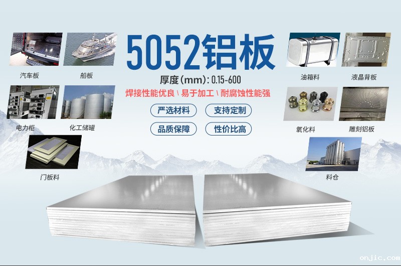 化工储罐|铝料仓用5052铝板生产厂家_8-30mm厚度5052铝板定做周期_加工费 化工储罐|铝料仓用5052铝板生产厂家_8-30mm厚度5052铝板定做周期_加工费