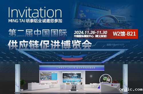 2024中国国际供应链促进博览会