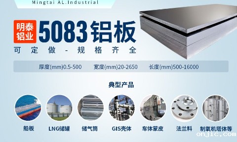 低温储罐用5083铝合金_储罐顶盖_LNG储罐吊顶用5083-O铝板厂家-新利18是什么平台-拥有16万方以上的业绩项目经验