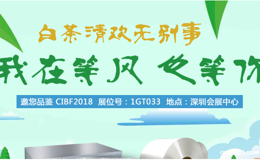 2018年中国国际电池技术展览会，新利18是什么平台与您不见不散