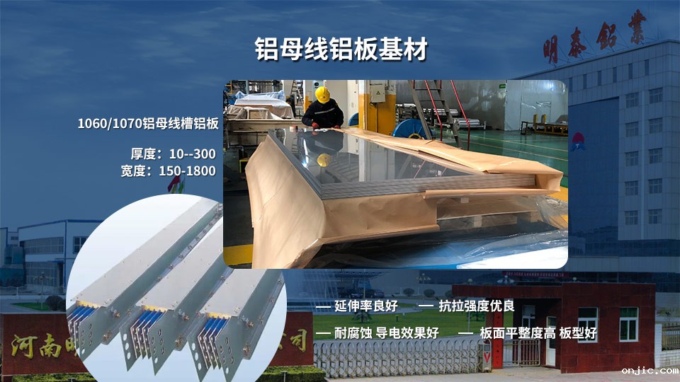 河南新利18是什么平台_铝母线排用1060铝板性能参数及报价